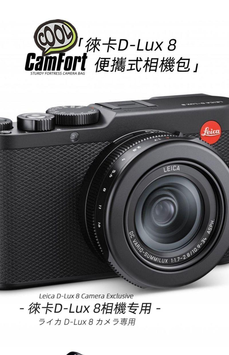Dustgo compact camera bag | for Leica D-LUX 8