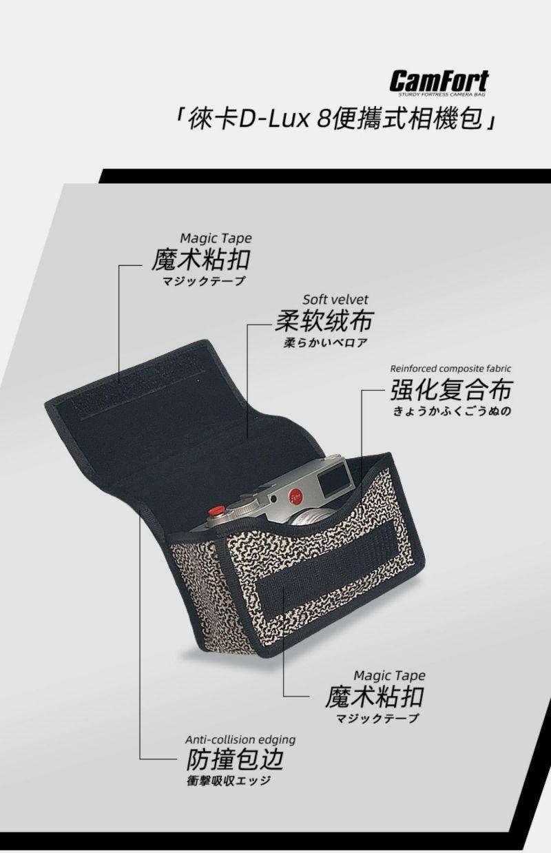 Dustgo compact camera bag | for Leica D-LUX 8